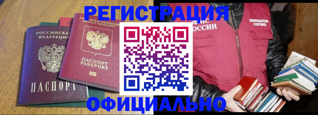 временная регистрация в Гатчине