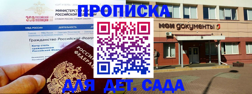прописка поиск в Гатчине