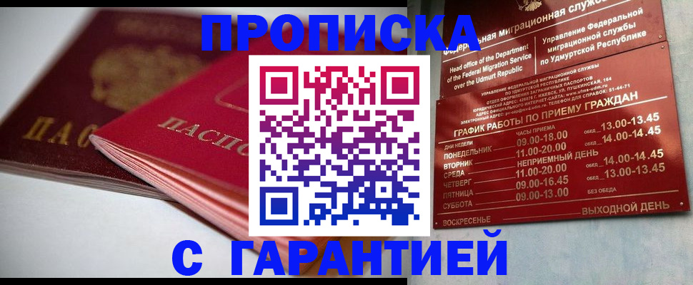 прописка поиск в Гатчине