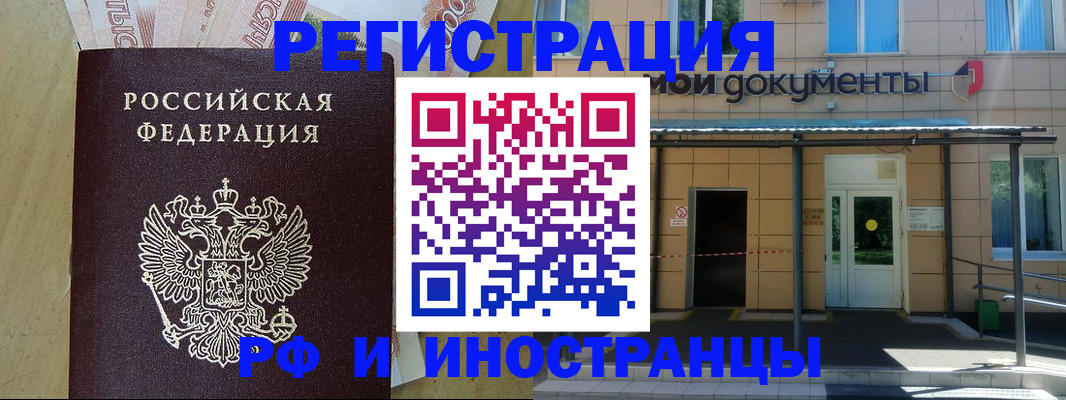 прописка гарантия в Гатчине