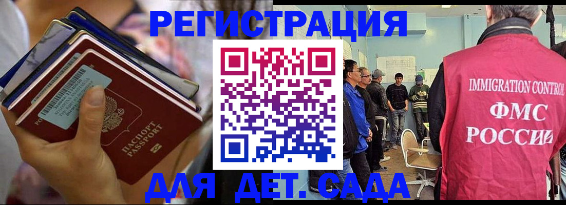 временная регистрация в квартире в Гатчине